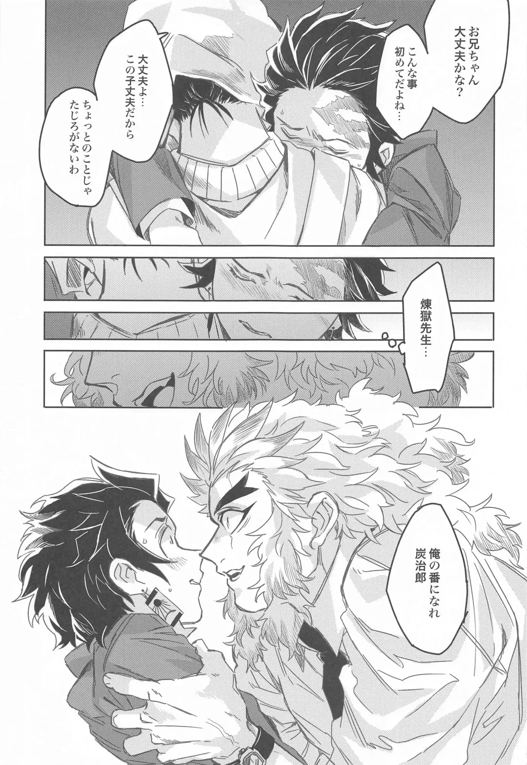 Dattara Ore ga... Fhentai - Page 16