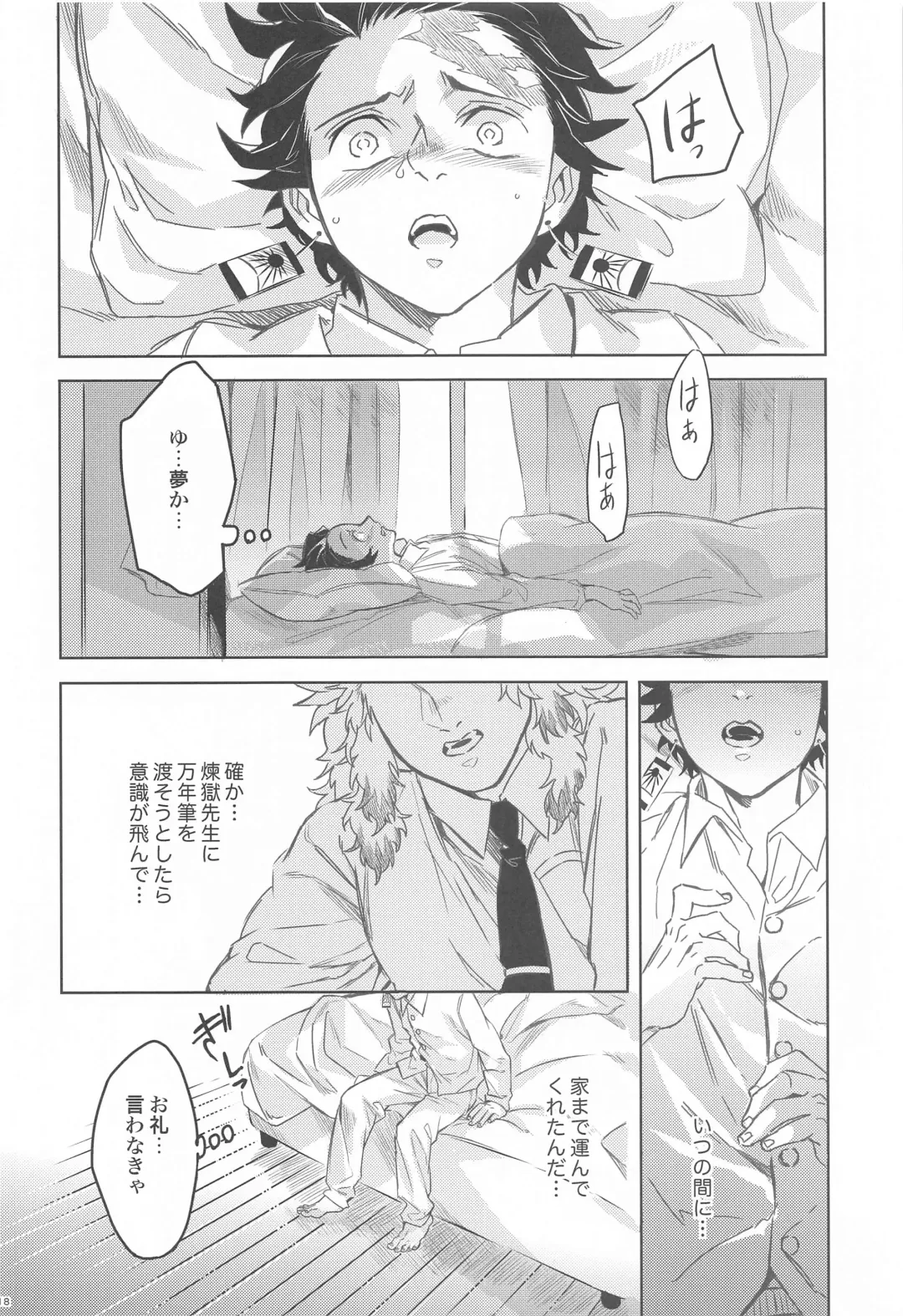 Dattara Ore ga... Fhentai - Page 17