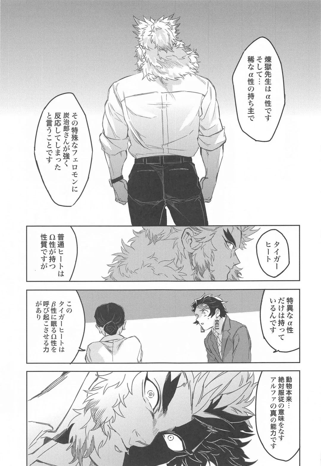 Dattara Ore ga... Fhentai - Page 26