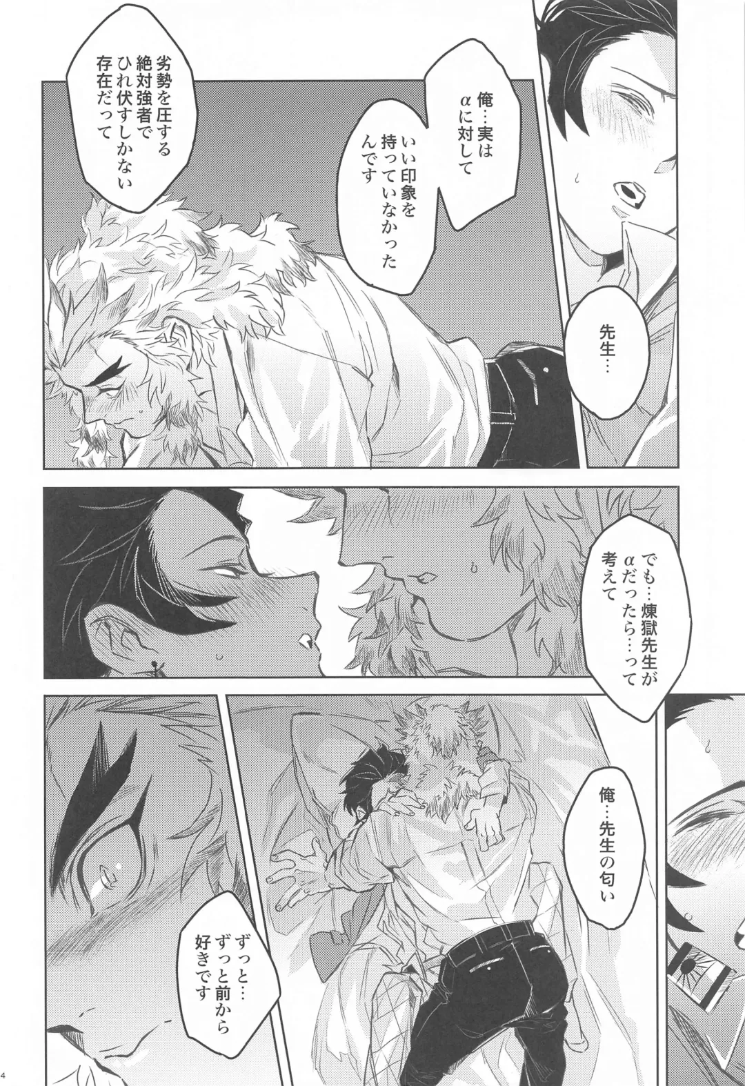 Dattara Ore ga... Fhentai - Page 33