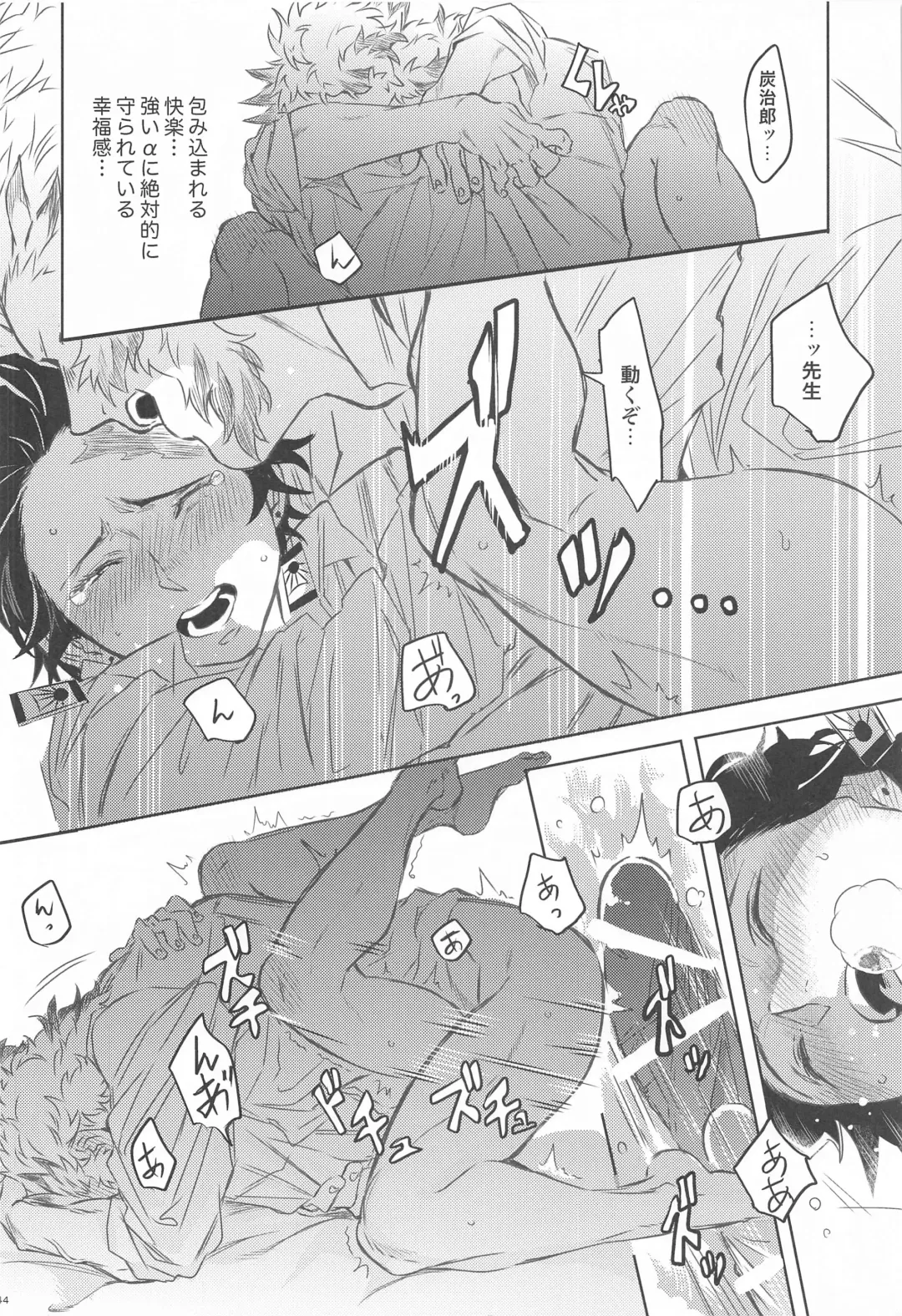 Dattara Ore ga... Fhentai - Page 43