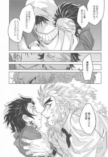 Dattara Ore ga... Fhentai - Page 16