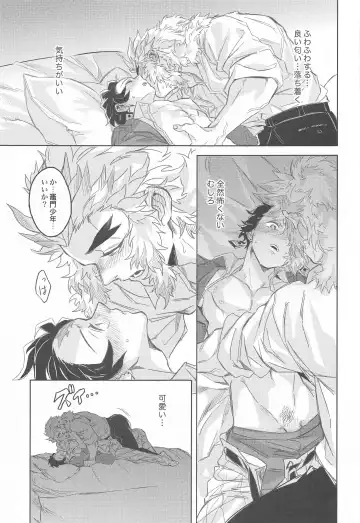 Dattara Ore ga... Fhentai - Page 32