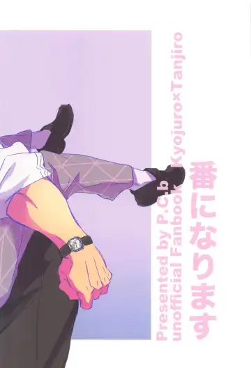 Dattara Ore ga... Fhentai - Page 50