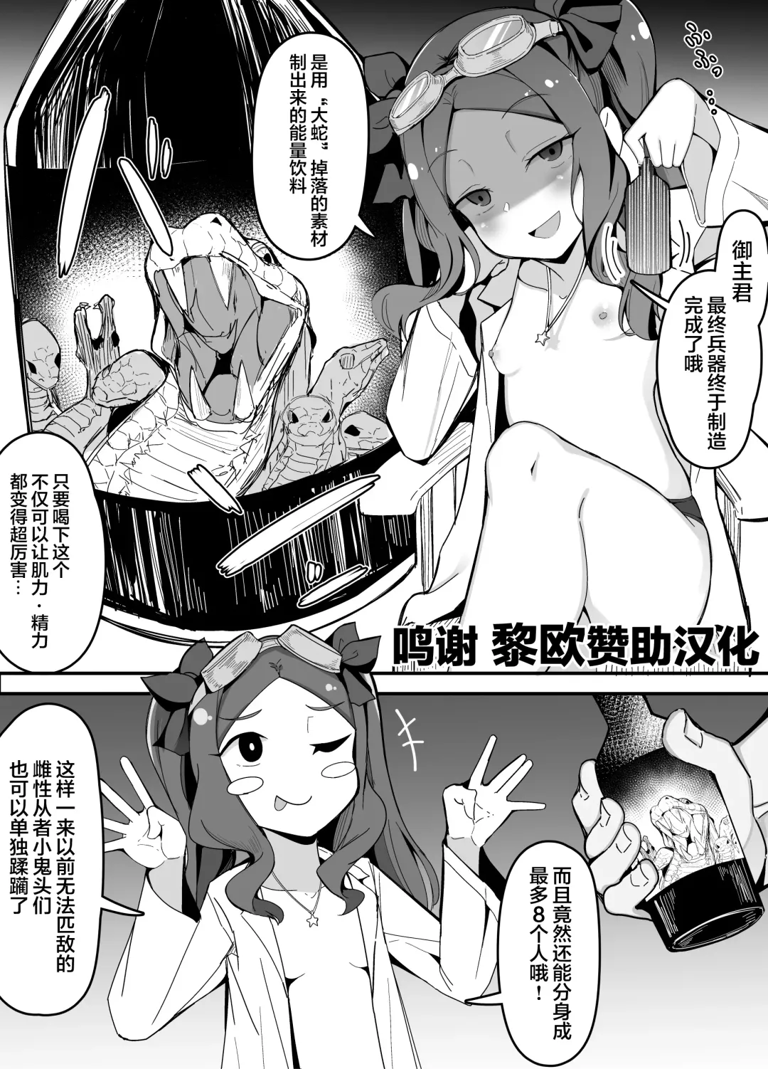 [Corundum] Saikyou no Energy Drink o Kansei Saseta Lolinci-chan Fhentai.net - Page 1