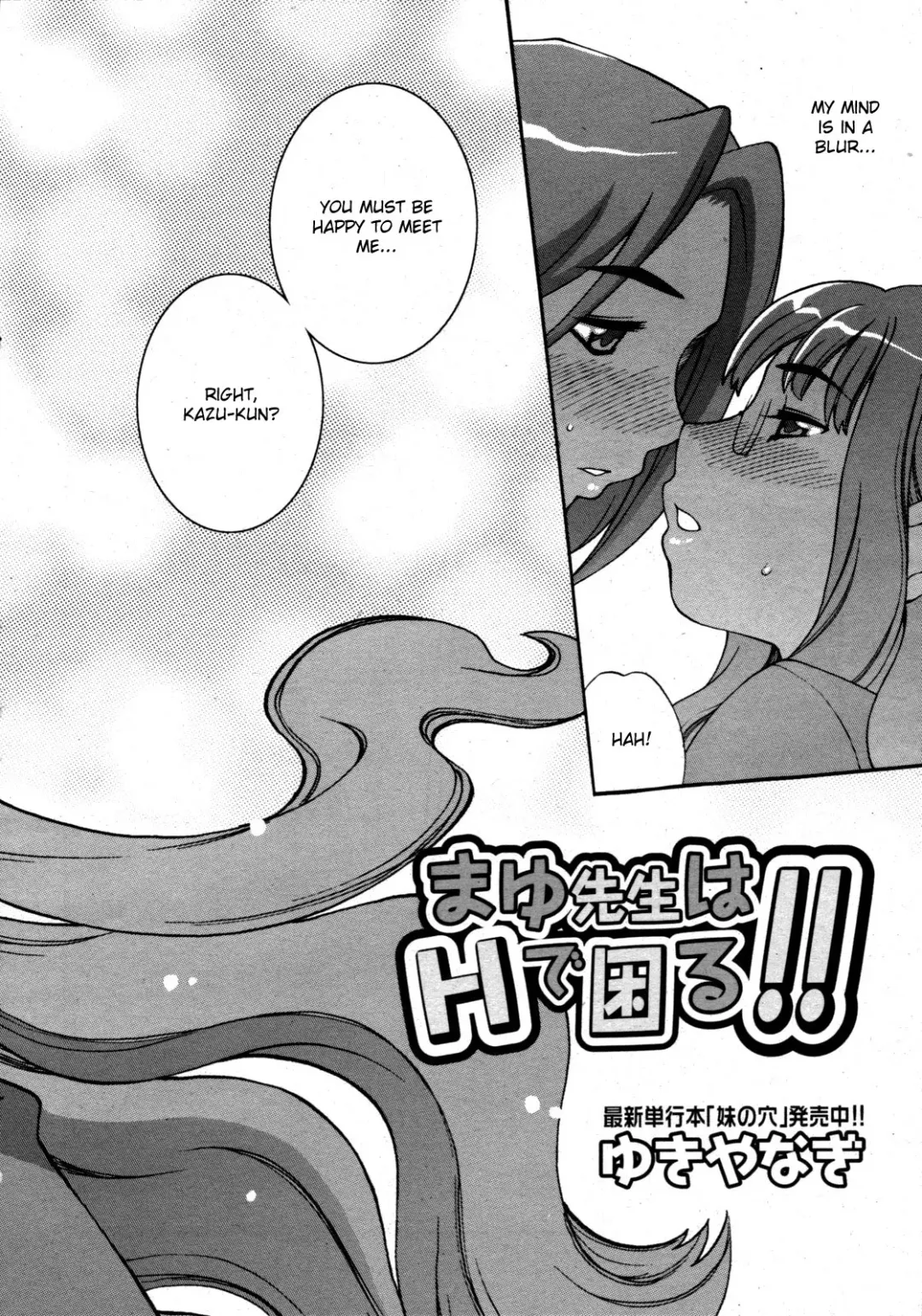 [Yukiyanagi] Mayu Sensei wa H de Komaru!! Fhentai - Page 2