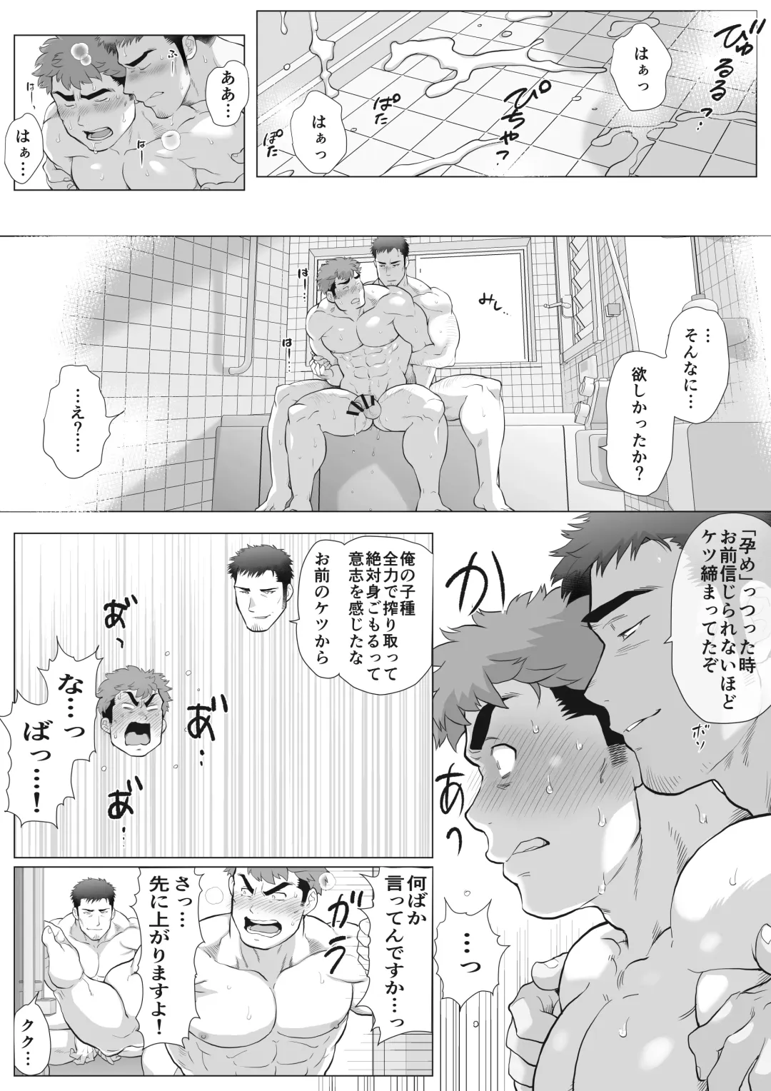 [Chabashira Tatsukichi] Futarikiri no Shuumatsu Zempen Fhentai - Page 25