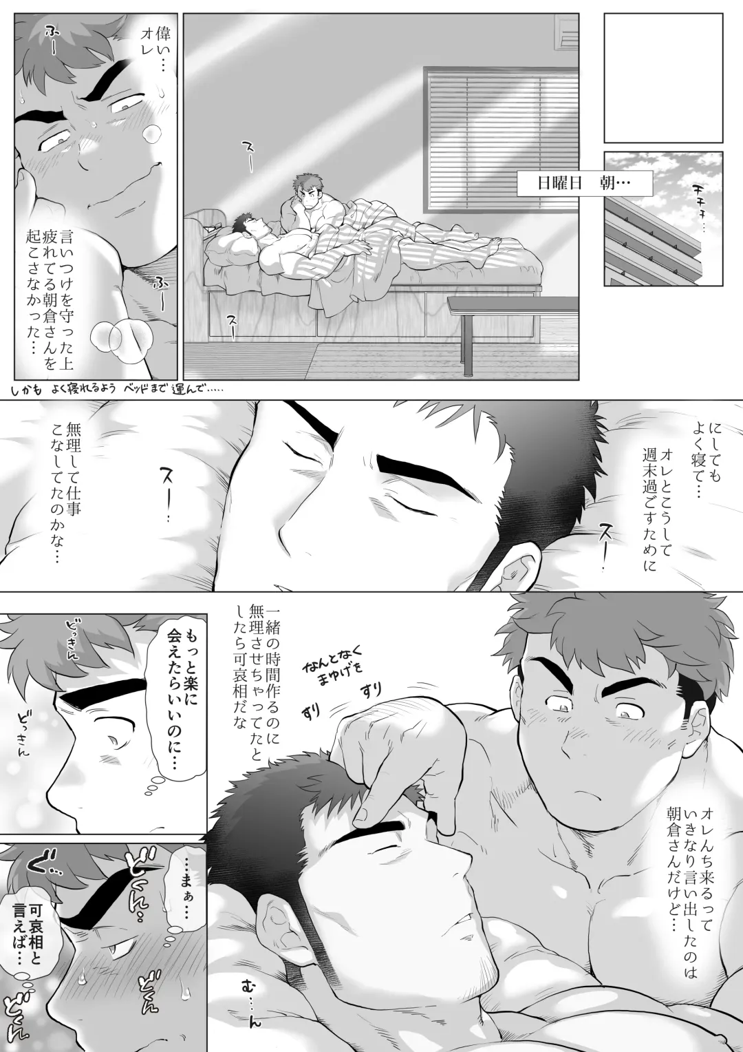 [Chabashira Tatsukichi] Futarikiri no Shuumatsu Zempen Fhentai - Page 6