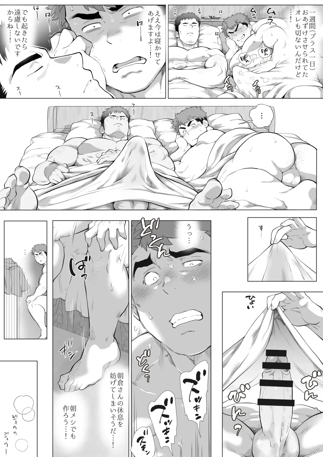 [Chabashira Tatsukichi] Futarikiri no Shuumatsu Zempen Fhentai - Page 7