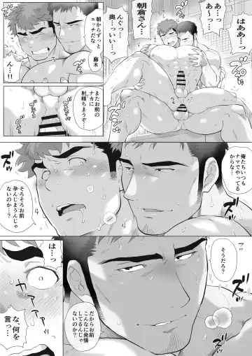 [Chabashira Tatsukichi] Futarikiri no Shuumatsu Zempen Fhentai - Page 21