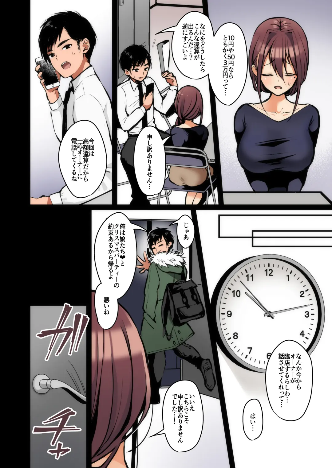 [Yuzuri Ai] Himitsu Soushuu-hen ~Oyako Kairaku Ochi~ Fhentai - Page 25