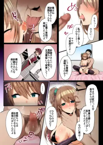 [Yuzuri Ai] Himitsu Soushuu-hen ~Oyako Kairaku Ochi~ Fhentai - Page 13