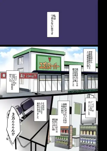 [Yuzuri Ai] Himitsu Soushuu-hen ~Oyako Kairaku Ochi~ Fhentai - Page 24