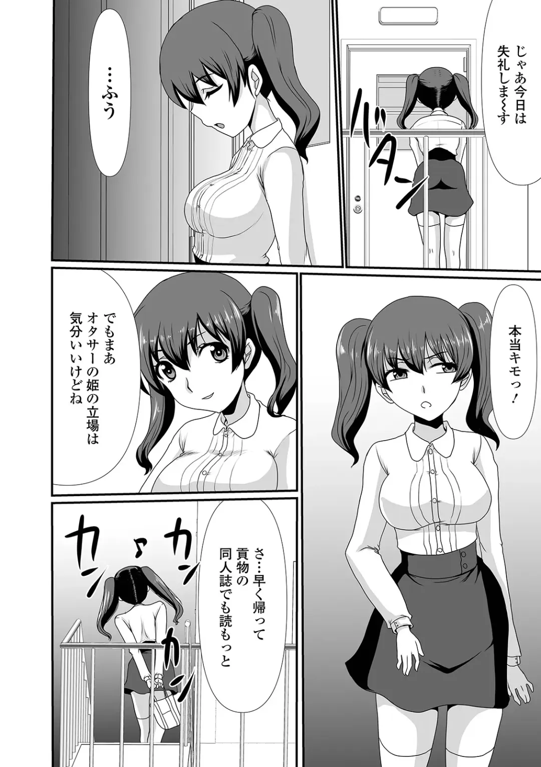 Ougon no Sonata XXX Sono Juuichi Fhentai - Page 120