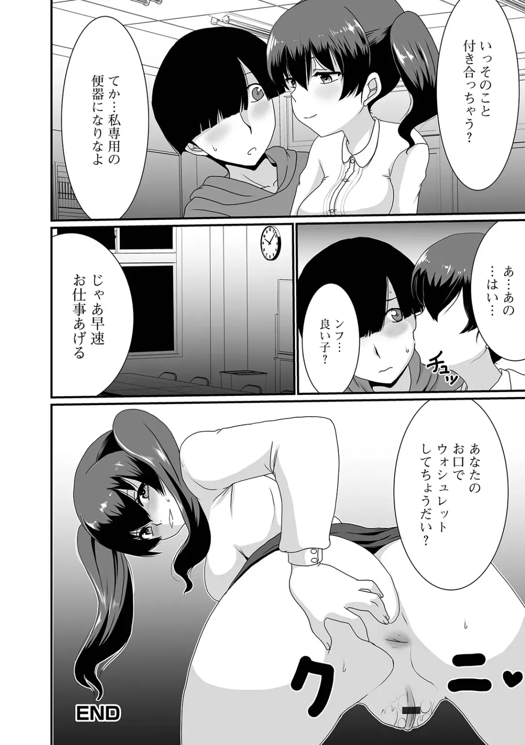 Ougon no Sonata XXX Sono Juuichi Fhentai - Page 134