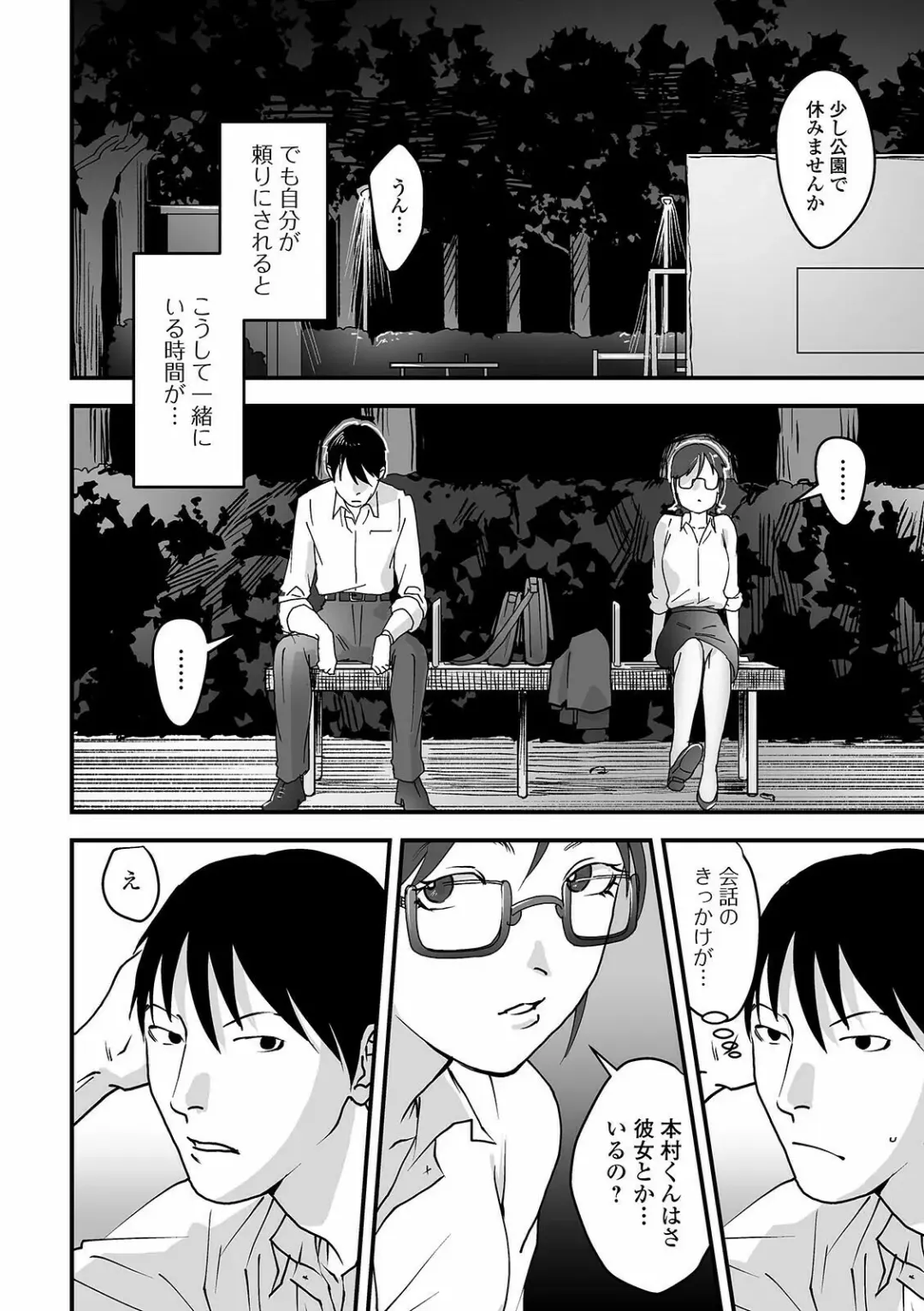 Ougon no Sonata XXX Sono Juuichi Fhentai - Page 24