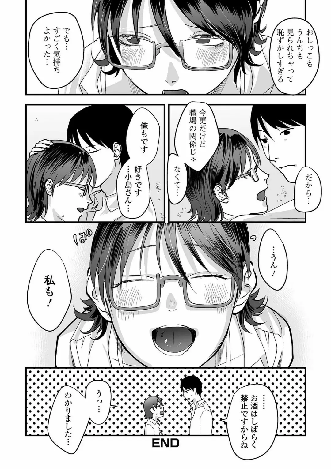 Ougon no Sonata XXX Sono Juuichi Fhentai - Page 38