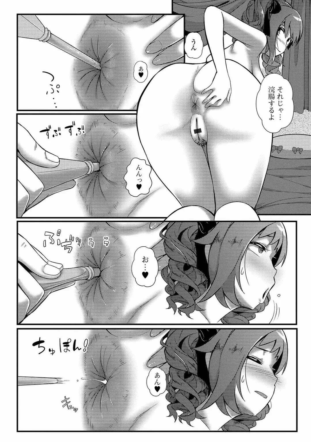 Ougon no Sonata XXX Sono Juuichi Fhentai - Page 44