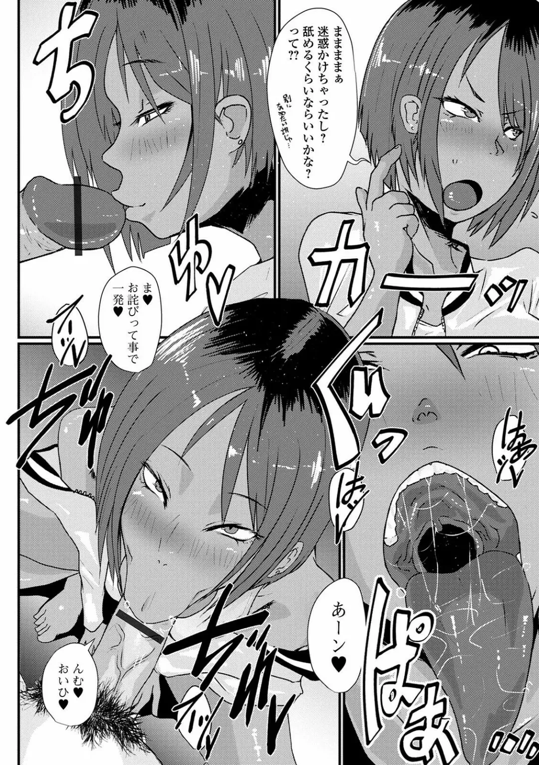 Ougon no Sonata XXX Sono Juuichi Fhentai - Page 78