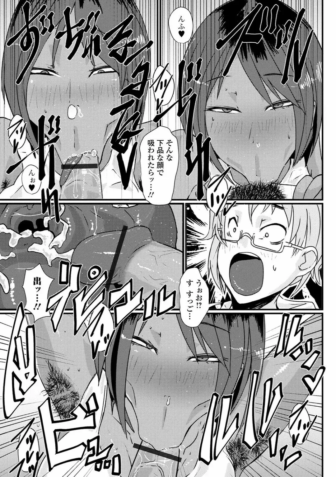 Ougon no Sonata XXX Sono Juuichi Fhentai - Page 79