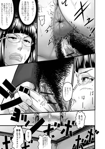 Ougon no Sonata XXX Sono Juuichi Fhentai - Page 59