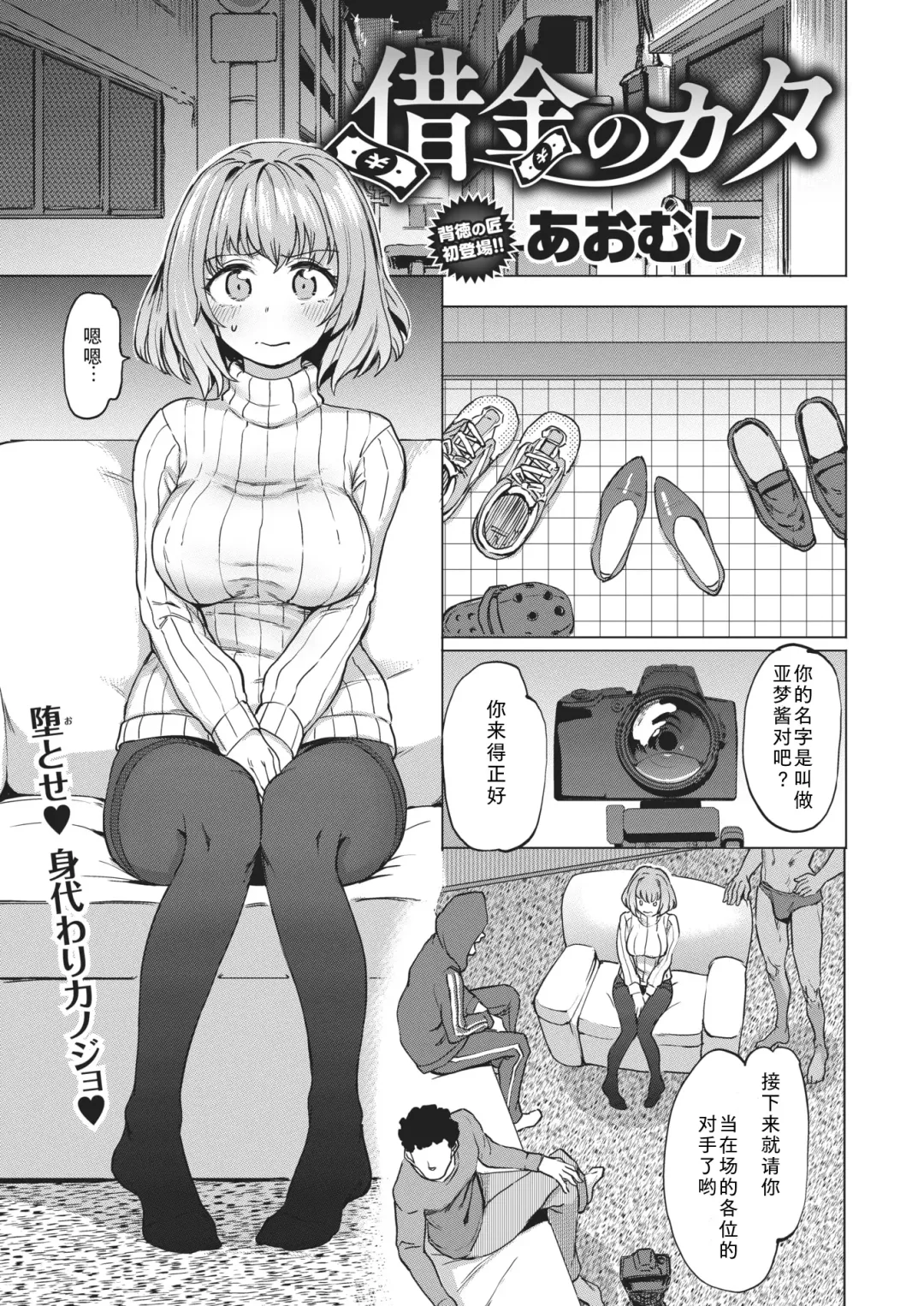 Read [Aomushi] Shakkin no Kata - Fhentai.net