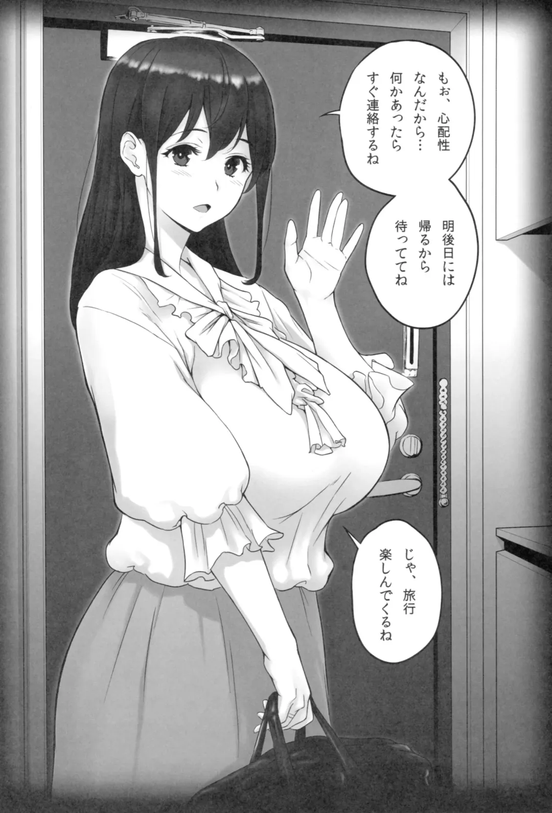 [Kemigawa Mondo] Memories Fhentai - Page 3