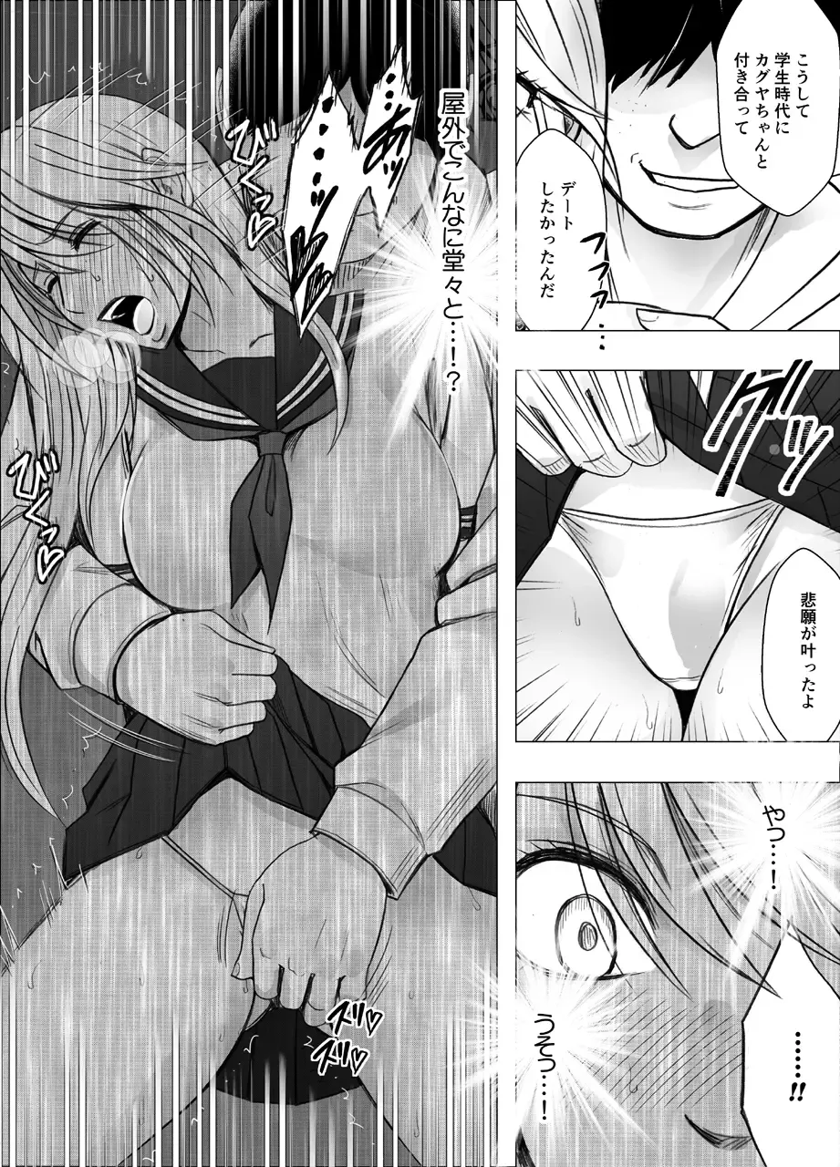 [Crimson] Taimashi Kaguya Joku 2 Fhentai - Page 17