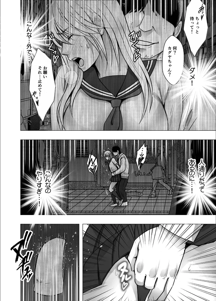 [Crimson] Taimashi Kaguya Joku 2 Fhentai - Page 18