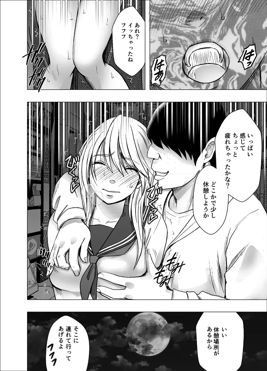 [Crimson] Taimashi Kaguya Joku 2 Fhentai - Page 20