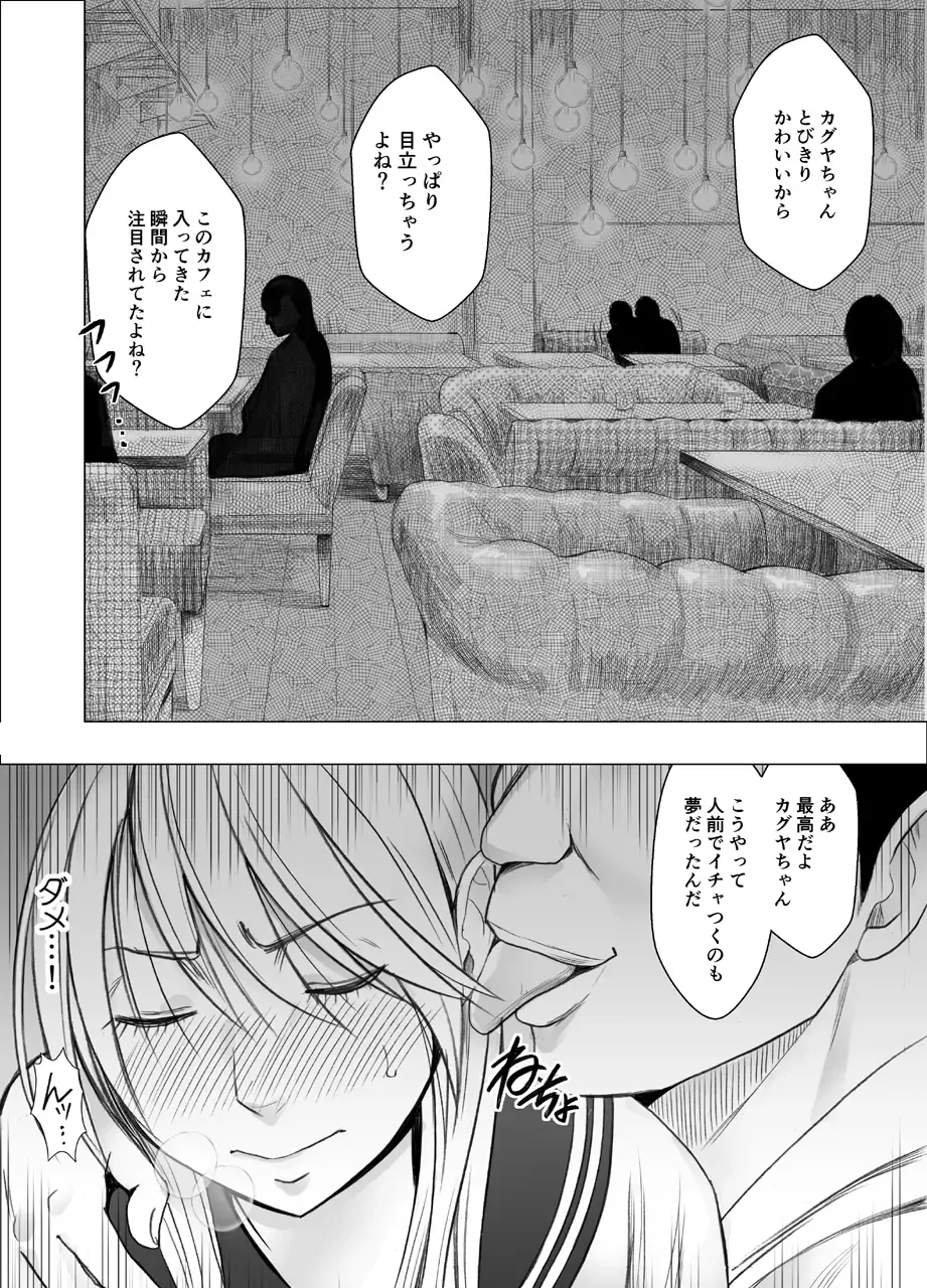 [Crimson] Taimashi Kaguya Joku 2 Fhentai - Page 22