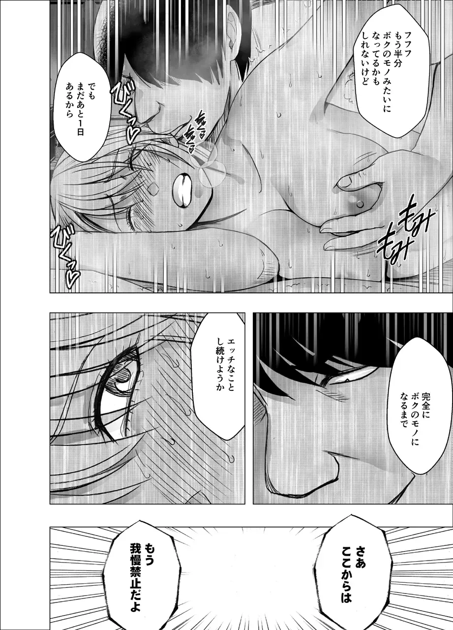 [Crimson] Taimashi Kaguya Joku 2 Fhentai - Page 61