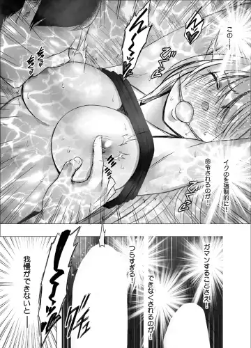 [Crimson] Taimashi Kaguya Joku 2 Fhentai.net - Page 13