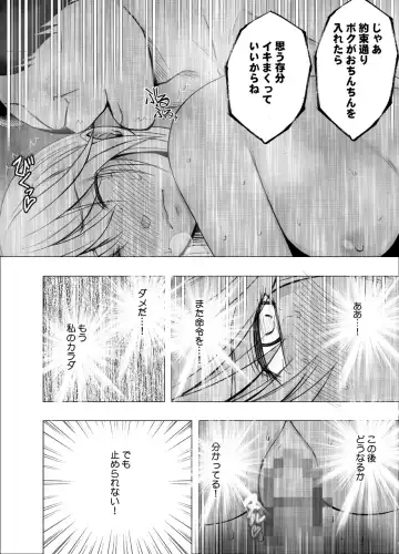 [Crimson] Taimashi Kaguya Joku 2 Fhentai.net - Page 53