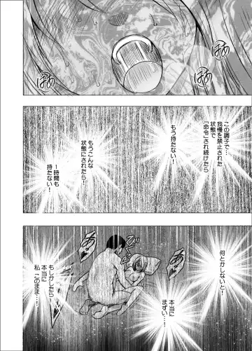 [Crimson] Taimashi Kaguya Joku 2 Fhentai.net - Page 68