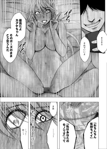 [Crimson] Taimashi Kaguya Joku 2 Fhentai.net - Page 75