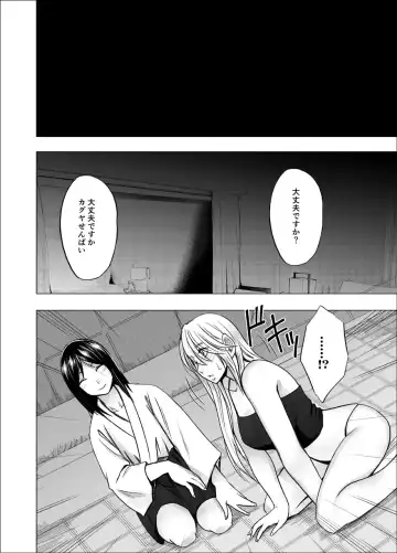 [Crimson] Taimashi Kaguya Joku 2 Fhentai.net - Page 79