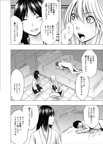 [Crimson] Taimashi Kaguya Joku 2 Fhentai.net - Page 80