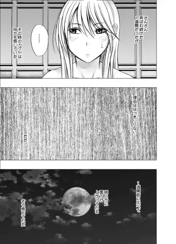 [Crimson] Taimashi Kaguya Joku 2 Fhentai.net - Page 81