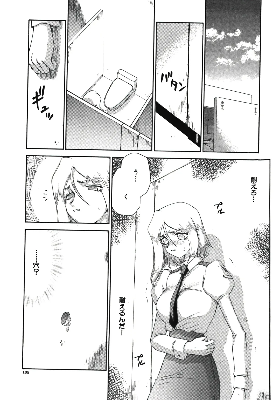 [Taira Hajime] D.D. Fhentai - Page 107
