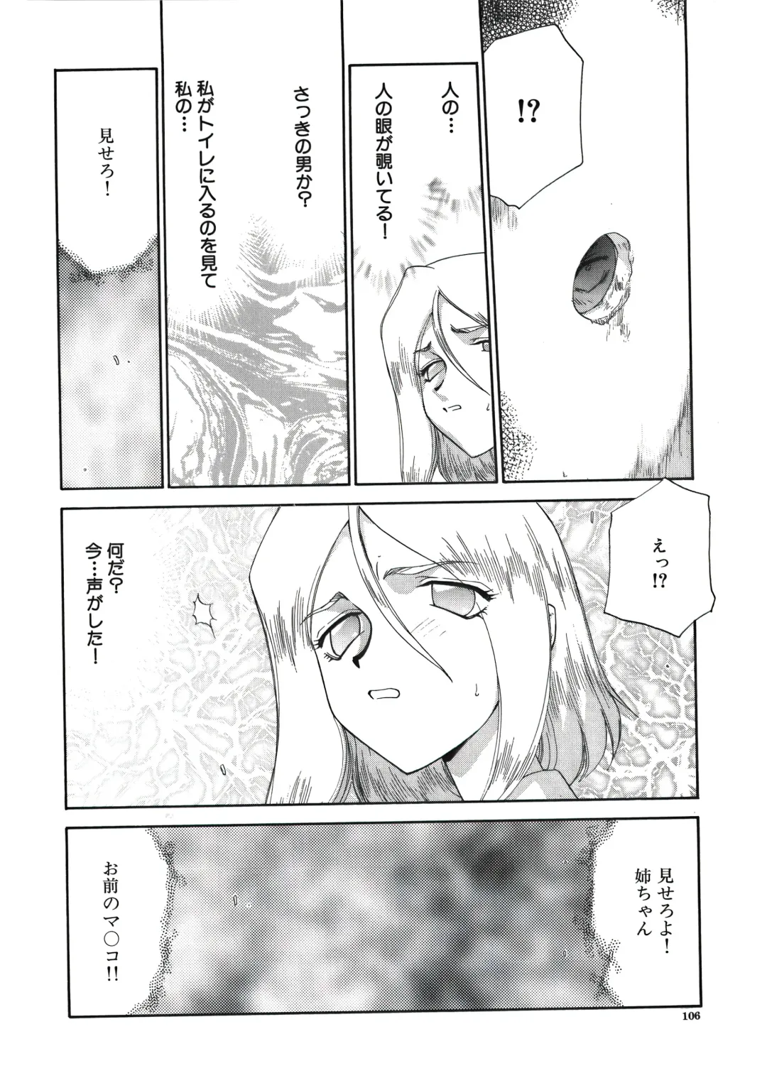 [Taira Hajime] D.D. Fhentai - Page 108