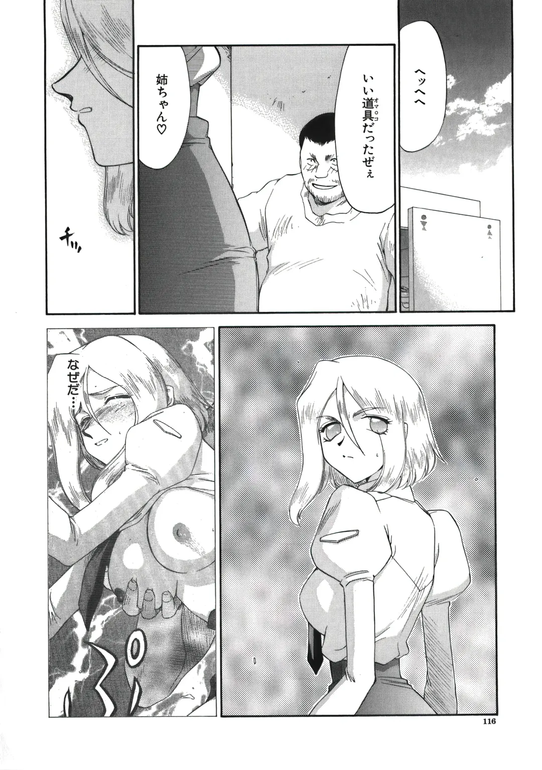 [Taira Hajime] D.D. Fhentai - Page 118