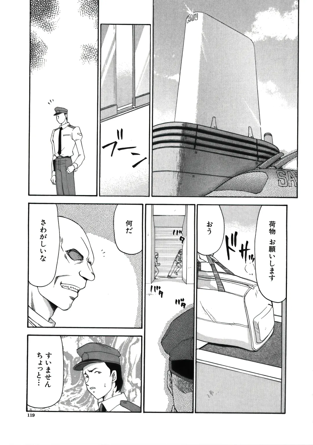 [Taira Hajime] D.D. Fhentai - Page 121