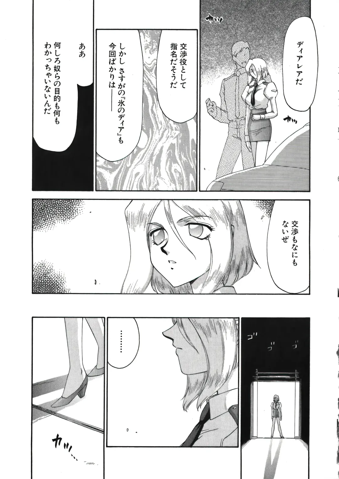 [Taira Hajime] D.D. Fhentai - Page 125