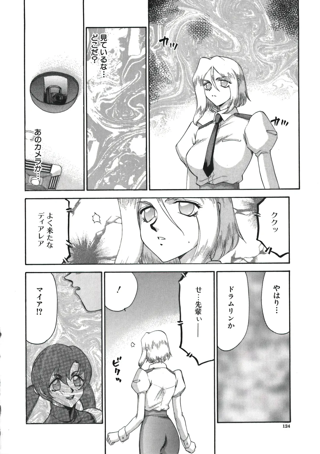 [Taira Hajime] D.D. Fhentai - Page 126