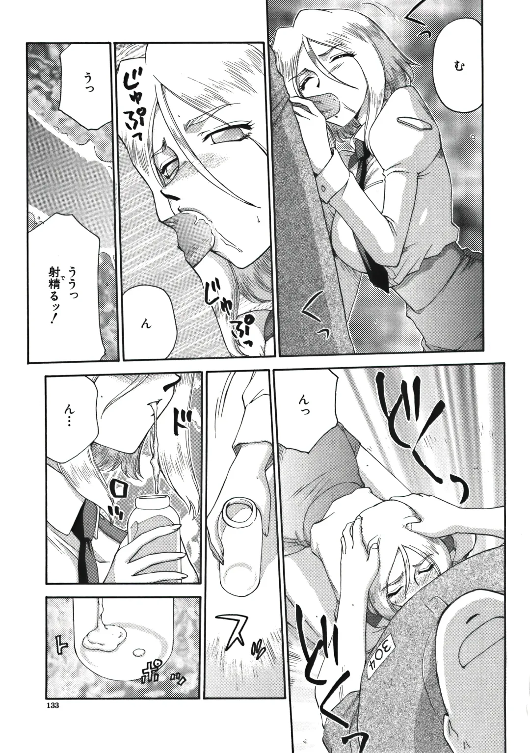 [Taira Hajime] D.D. Fhentai - Page 135