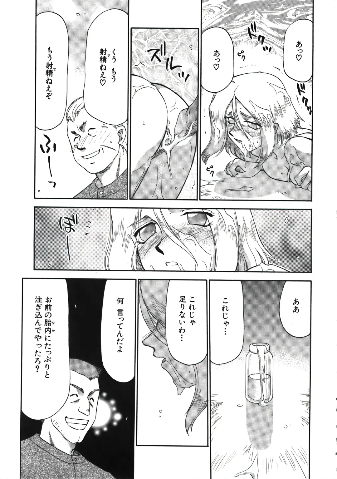 [Taira Hajime] D.D. Fhentai - Page 143