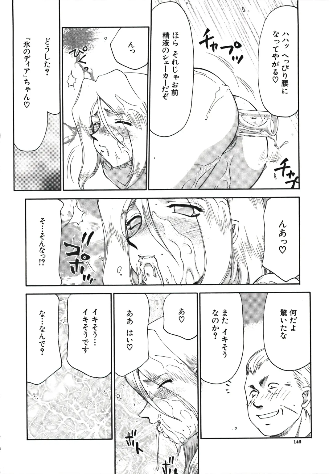 [Taira Hajime] D.D. Fhentai - Page 148