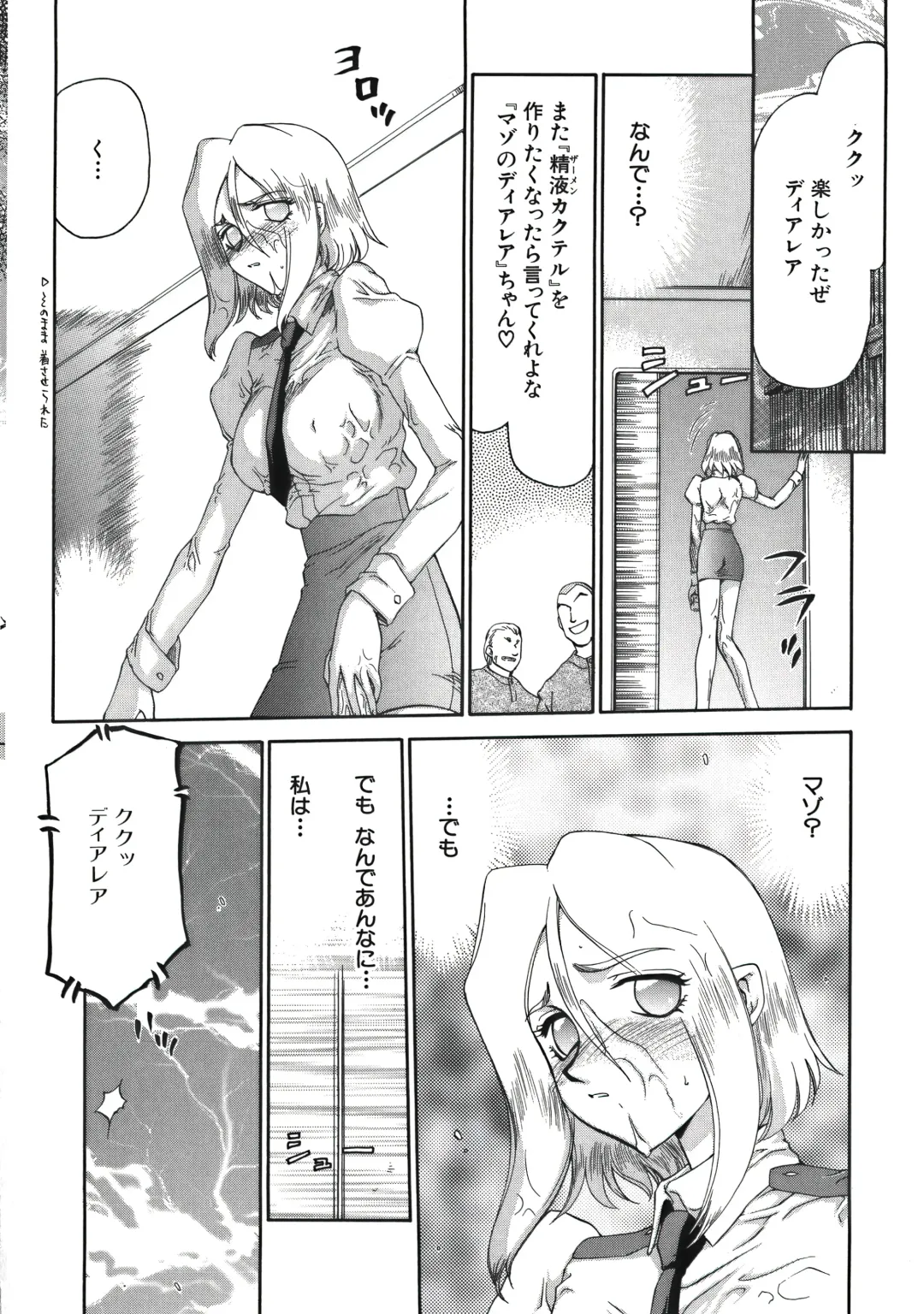 [Taira Hajime] D.D. Fhentai - Page 152