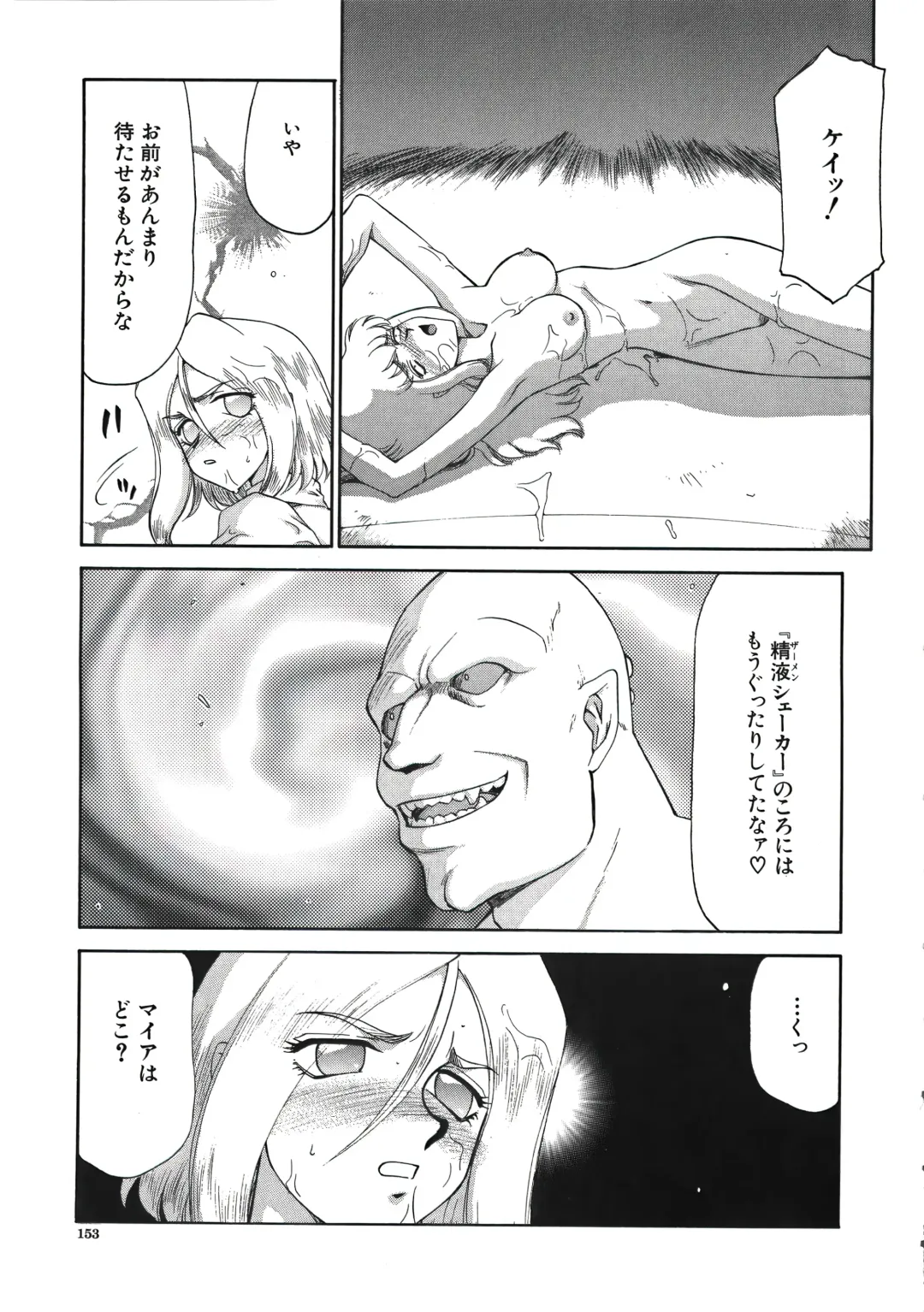 [Taira Hajime] D.D. Fhentai - Page 155